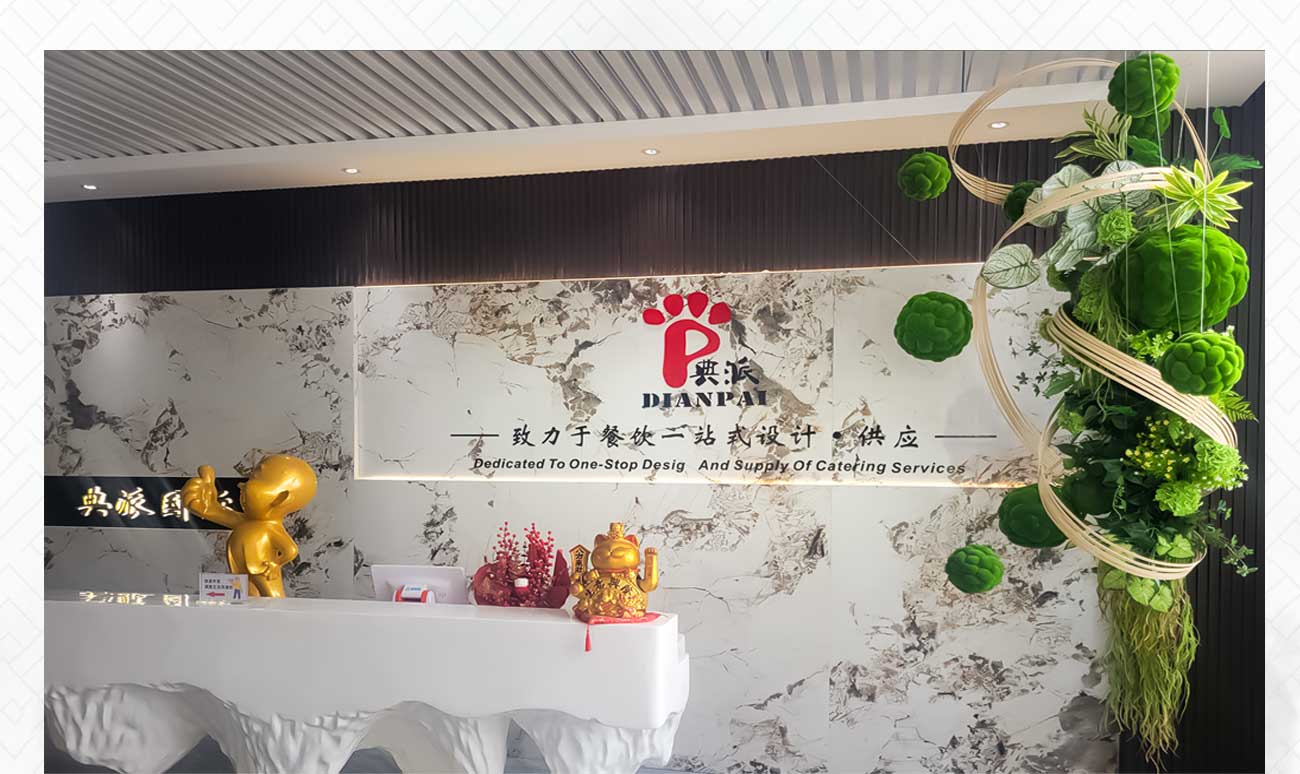 佛山典派厨具有限公司前台