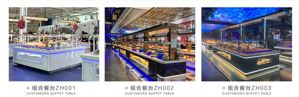 04典派国际美国自助餐台项目